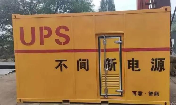 武平UPS电源（Uninterruptible Power Supply）的作用？